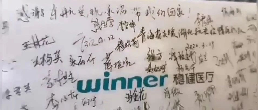 唯逐一盒没进病房的口罩，，，，，写满了137名医护的名字