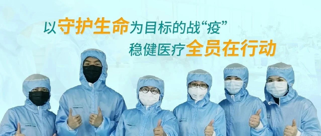 以守护生命为目的的战“疫”，，，尊龙凯时全员在行动