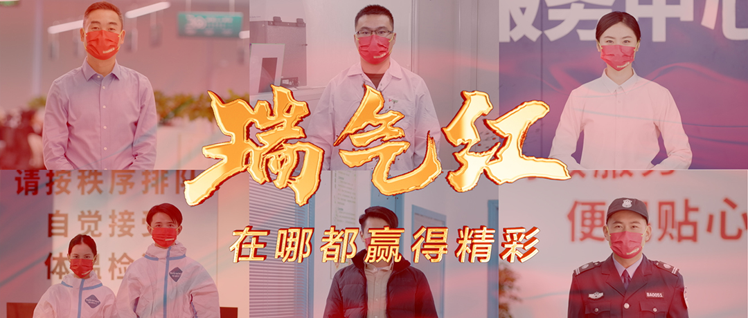  一抹奋进的“中国红”，，，，，在哪都赢得精彩