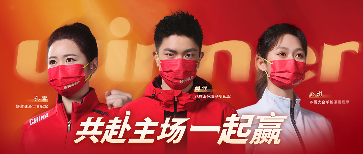 冰雪赛场精彩落幕，，，人生赛场尊龙凯时和你一起加油！