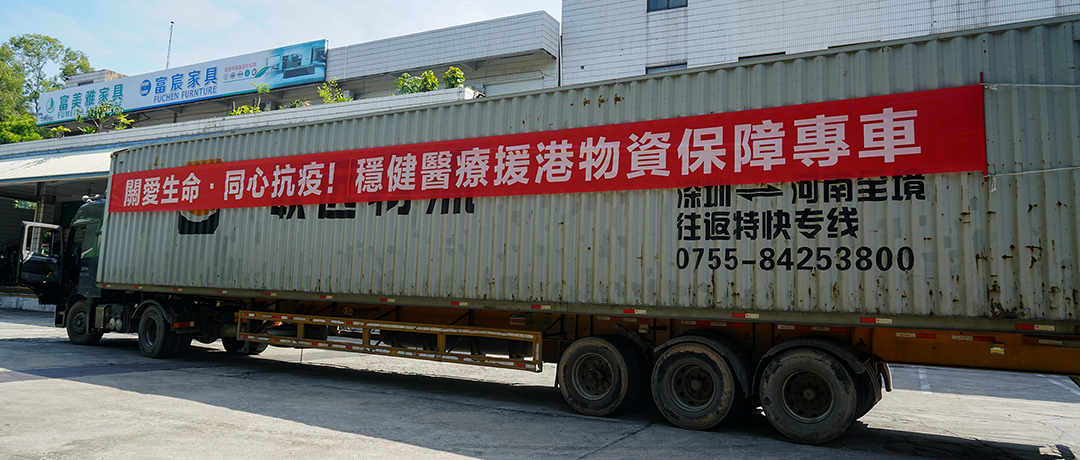 中央援港，，，同心抗疫！尊龙凯时全力支援香港