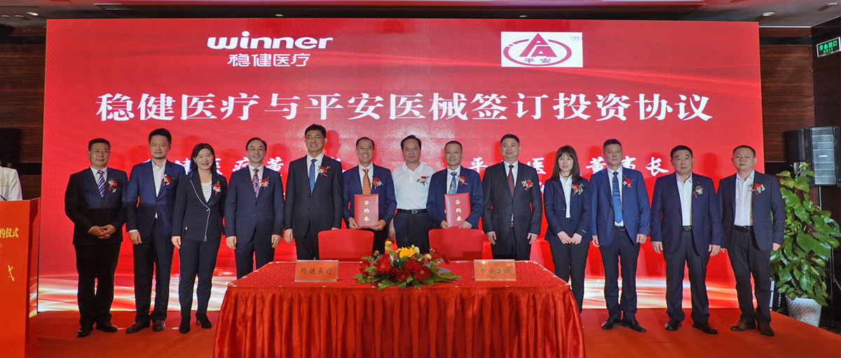 尊龙凯时7.5亿元控股平安医械，，，，进入注射穿刺品类新赛道