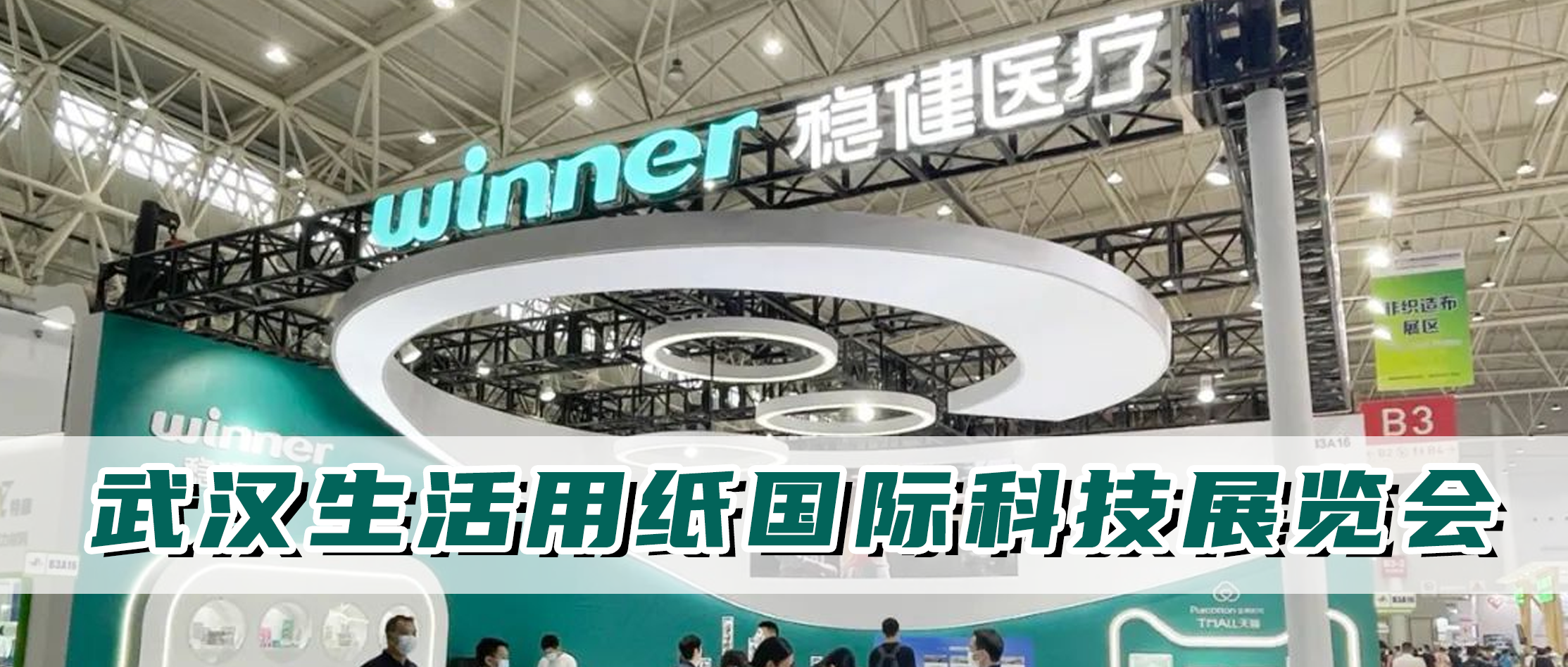 尊龙凯时加入生涯用纸国际科技展览会，，，从环；；；；；；某龇⒓岢致躺窃