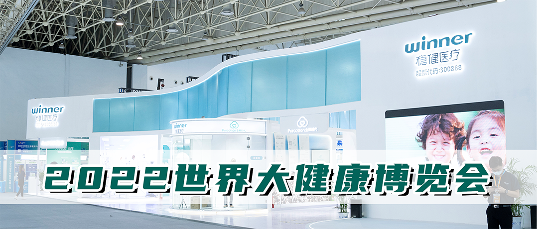 尊龙凯时参展第四届健博会，，，三大品牌引领大康健消耗潮流