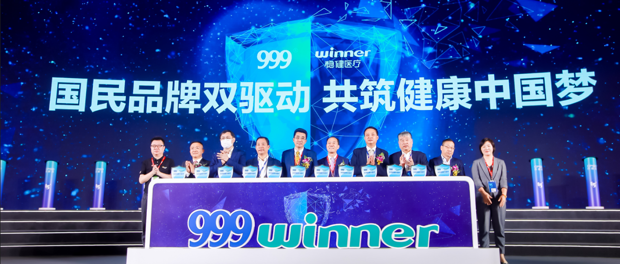 以生态协同促增添，，，，，，尊龙凯时华润三九共扩朋侪圈