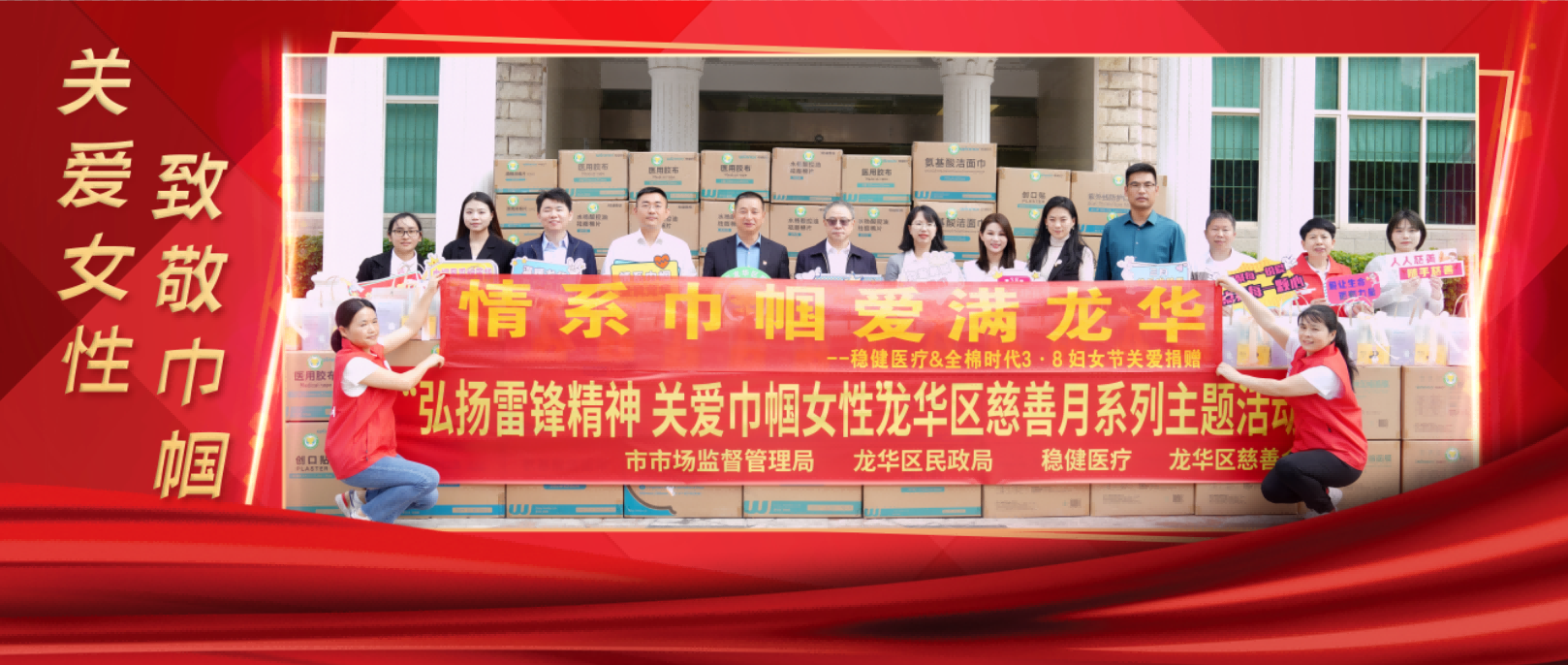 捐赠物资已送达，，，，，，尊龙凯时以现实验动关爱女性