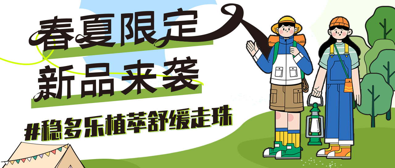 [新品] 植萃舒缓小绿瓶，，，，，蚊虫叮咬后涂温顺不刺激