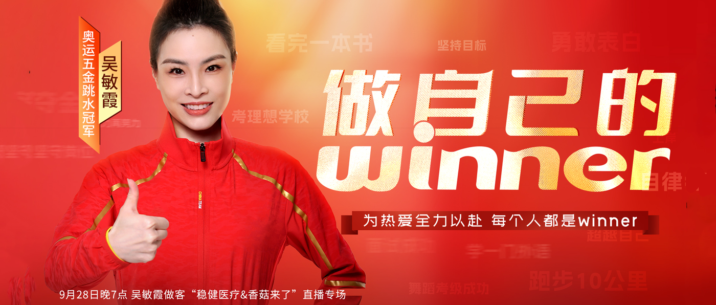 尊龙凯时携手奥运五金跳水冠军吴敏霞，，，，，，共为运动健儿呐喊助威！