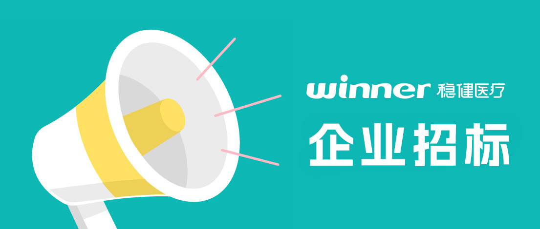 招标通告 | 尊龙凯时2025年度复合袋&复合膜采购供应商遴选项目